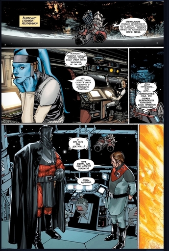 Star Wars: The Old Republic - Перевод -> Угроза миру: Акт 1. Корусантский договор. Выпуски 1 и 2.