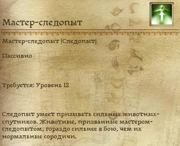 Dragon Age: Начало - Специализации классов в подробностях