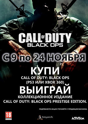 Call of Duty: Black Ops - Купи игру «Call of Duty: Black Ops» – выиграй издание Prestige Edition 