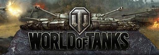 World of Tanks - Успей купить LÖWE по старой цене
