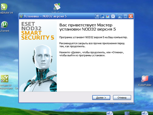 Обзор ESET NOD32 Smart Security 5.