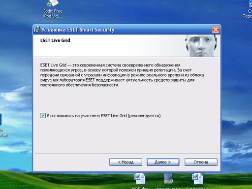 Обо всем - Обзор ESET NOD32 Smart Security 5.