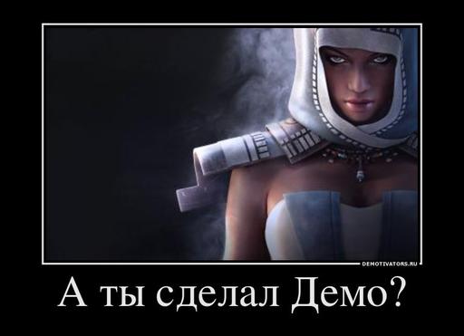 Guild Wars 2 - Мини-конкурс демотиваторов при поддержке GAMER.ru