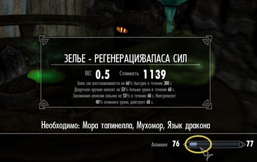 Elder Scrolls V: Skyrim, The - Гайд по мастеркрафту.