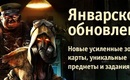 Anons_yanvarskogo_obnovleniya_ca