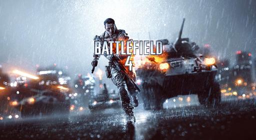 Battlefield 4 - Скидка на  BATTLEFIELD 4