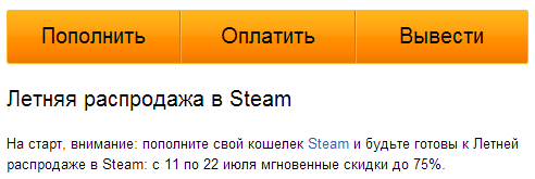 Цифровая дистрибуция - Началась летняя Steam распродажа!