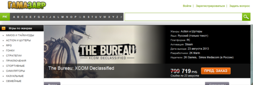 The Bureau: XCOM Declassified - Борьба с пришельцами. Цена ошибки слишком высока