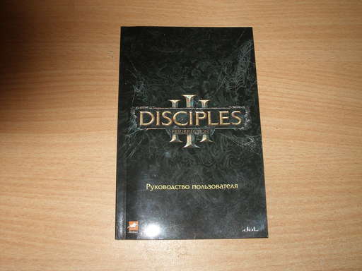 Disciples 3: Орды Нежити  - Disciples III Орды Нежити. Подарочное издание или Акелла опять промахнулась.