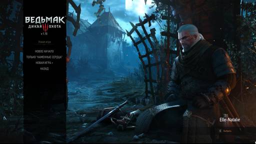 The Witcher 3: Wild Hunt - Пять причин, почему "Каменные сердца" стоят того, чтобы поиграть в них 