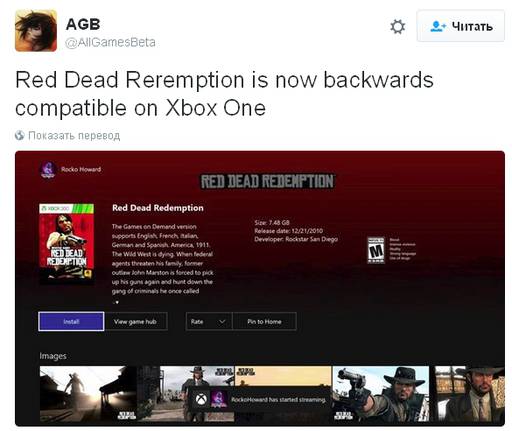 Red Dead Redemption - Red Dead Redemption теперь на  XBox One